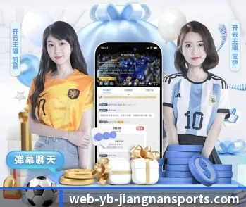 江南体育的故事
